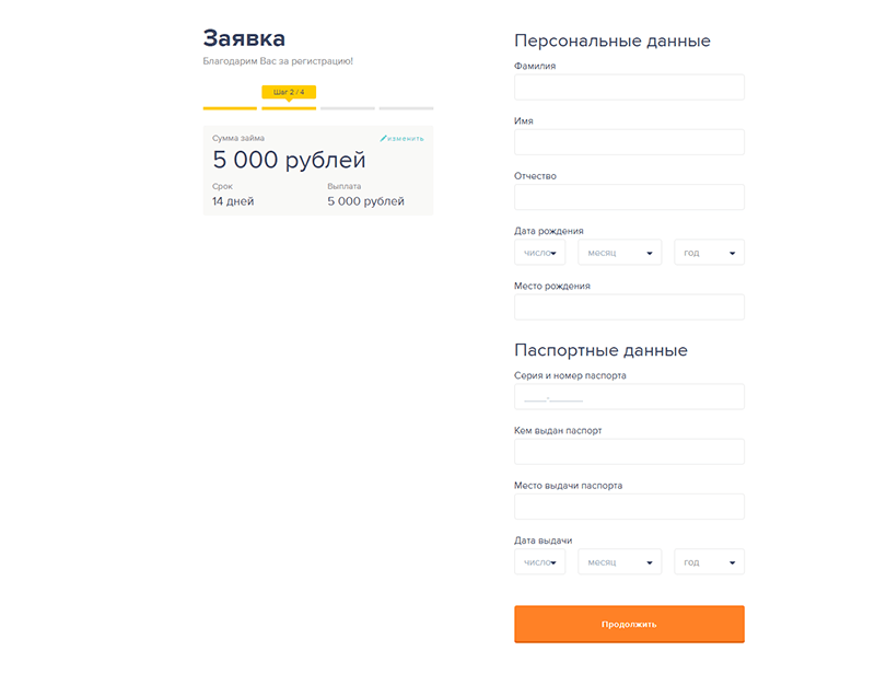 Подача заявки на микрокредит в Езаем в Осе