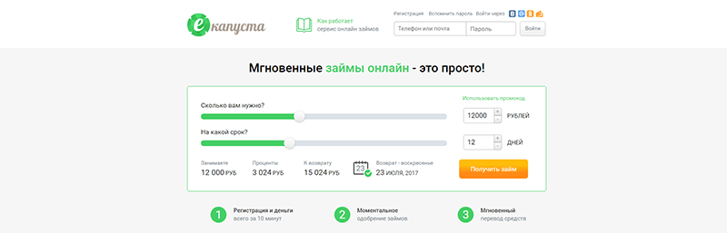 еКапуста в Осе
