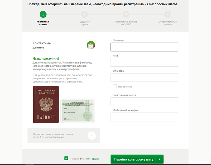 Взять деньги в Платиза в Осе