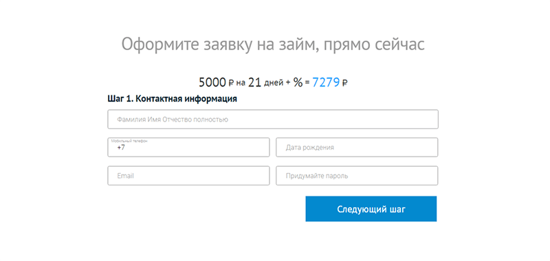 Взять займ в Веб-займ в Осе